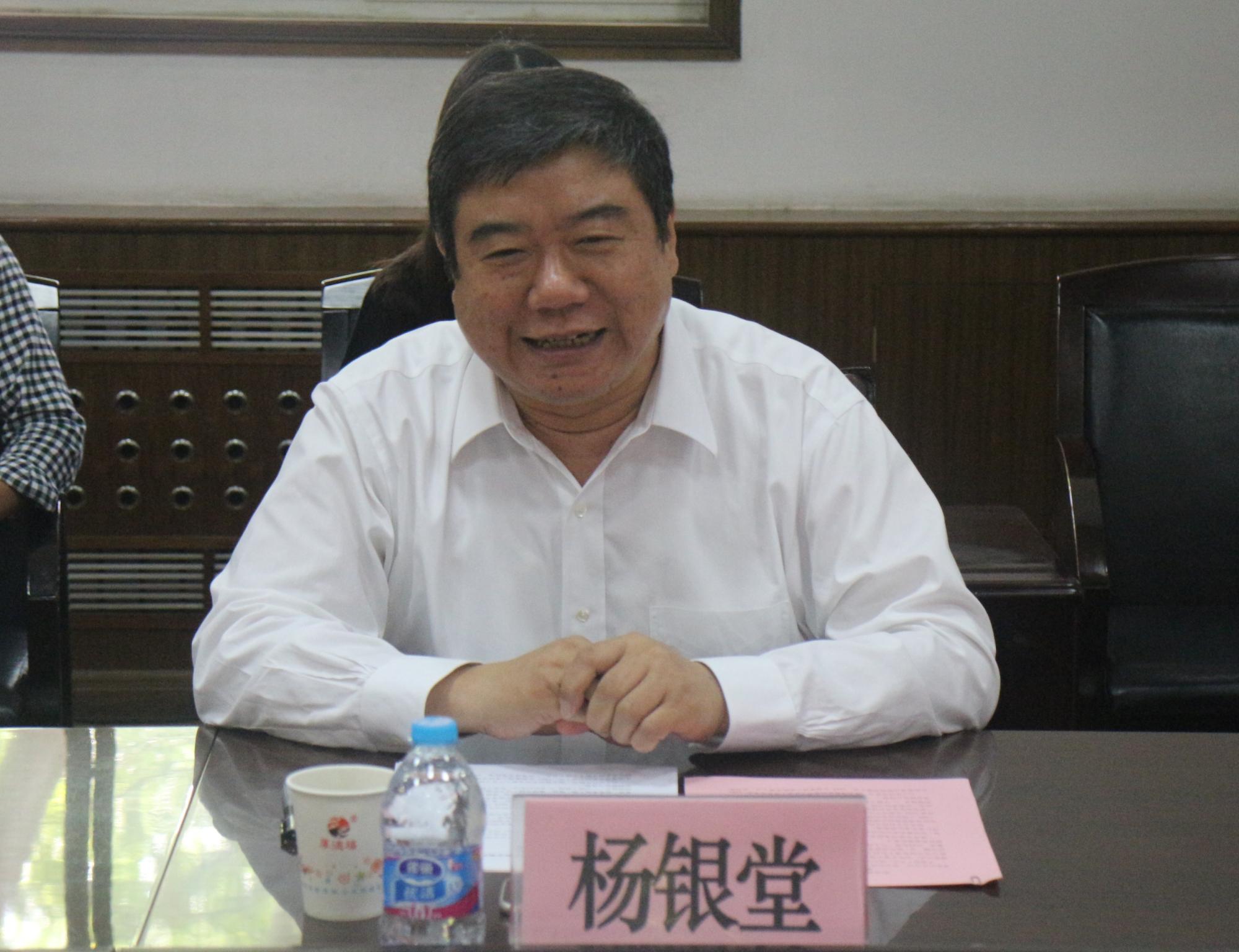 2副董事长杨银堂致欢迎辞 2副董事长杨银堂致欢迎辞