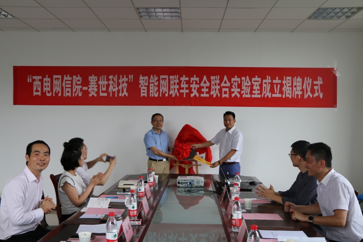 3太阳集团tyc151经理李晖、赛世科技总经理王兵为联合实验室揭牌