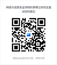 太阳集团tyc151秋季博士研究生复试材料提交